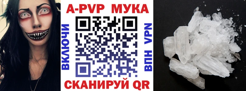 Alpha PVP кристаллы  Купить  Дятьково 