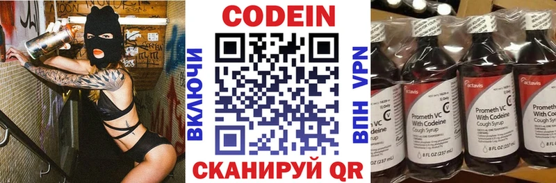 Купить где  Дятьково  Кодеин Purple Drank 
