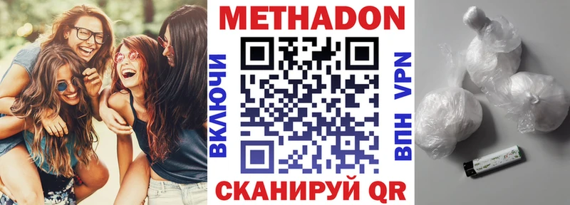 Метадон methadone  Купить закладки  Дятьково 